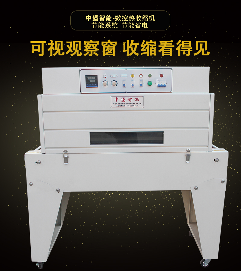 東莞熱收縮包裝機在行業中的運用