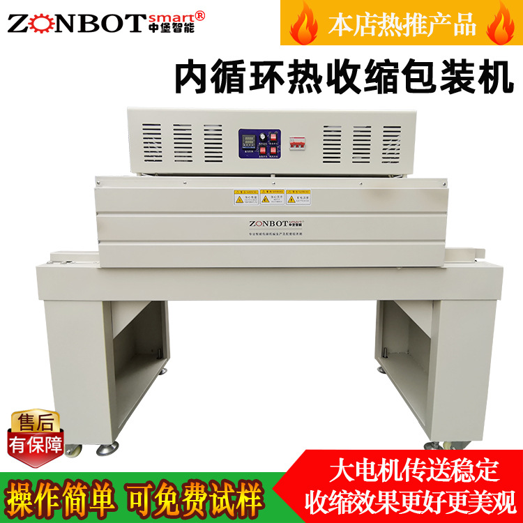 4522內循環熱收縮機廣泛應用于大桶或小瓶裝礦泉水、純凈水等各種瓶形包裝熱收縮