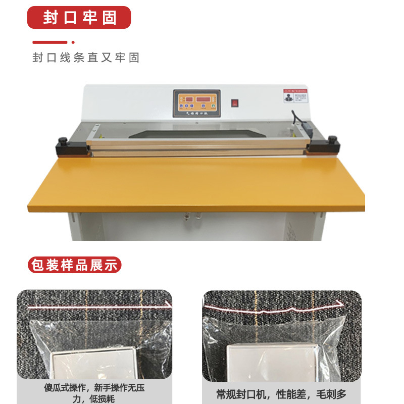 氣動(dòng)封口機(jī)適用于多種包裝行業(yè)，是一款高效便捷的封口包裝機(jī)