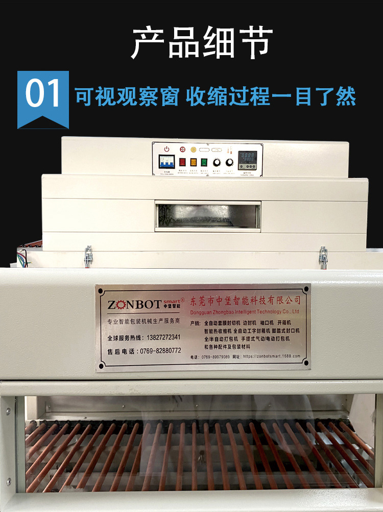 熱縮機通過內部的加熱元件，將熱量傳遞給需要收縮的包裝材料，如熱收縮膜。當包裝材料受熱達到一定溫度時，會發生收縮變形，從而緊密貼合在被包裝物品的表面。