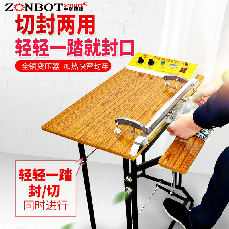 中堡智能博冠包裝的腳踏封口機可以對各種材質(zhì)的包裝袋進行封口，如塑料薄膜袋、復合袋等