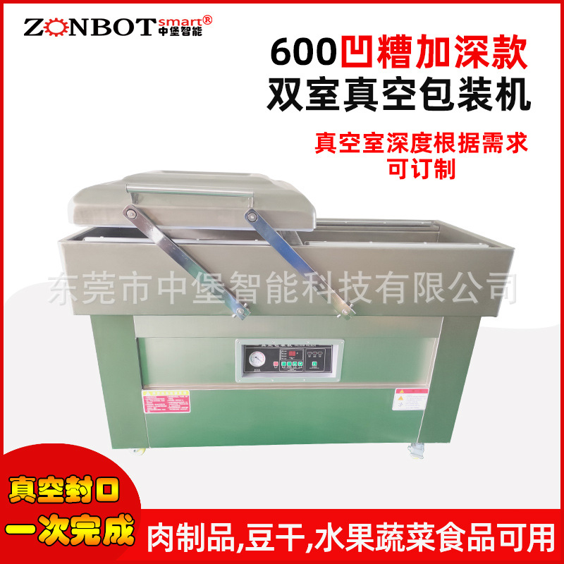 雙室凹槽真空包裝機(jī)可以充分利用兩個真空室的交替時間，實(shí)現(xiàn)不間斷的包裝操作，減少等待時間，從而提高整體包裝速度