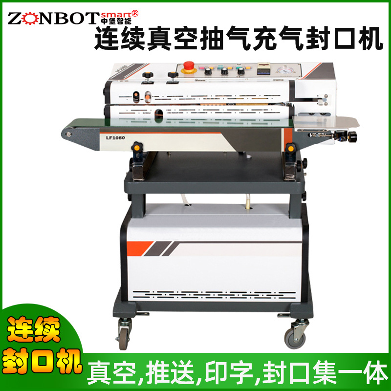 介紹一下連續式真空包裝機廣泛的適用范圍