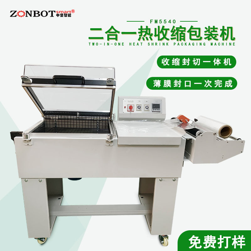 二合一封切熱收縮包裝機是一種將封切和熱收縮功能整合在一起的包裝設備，以下是其介紹