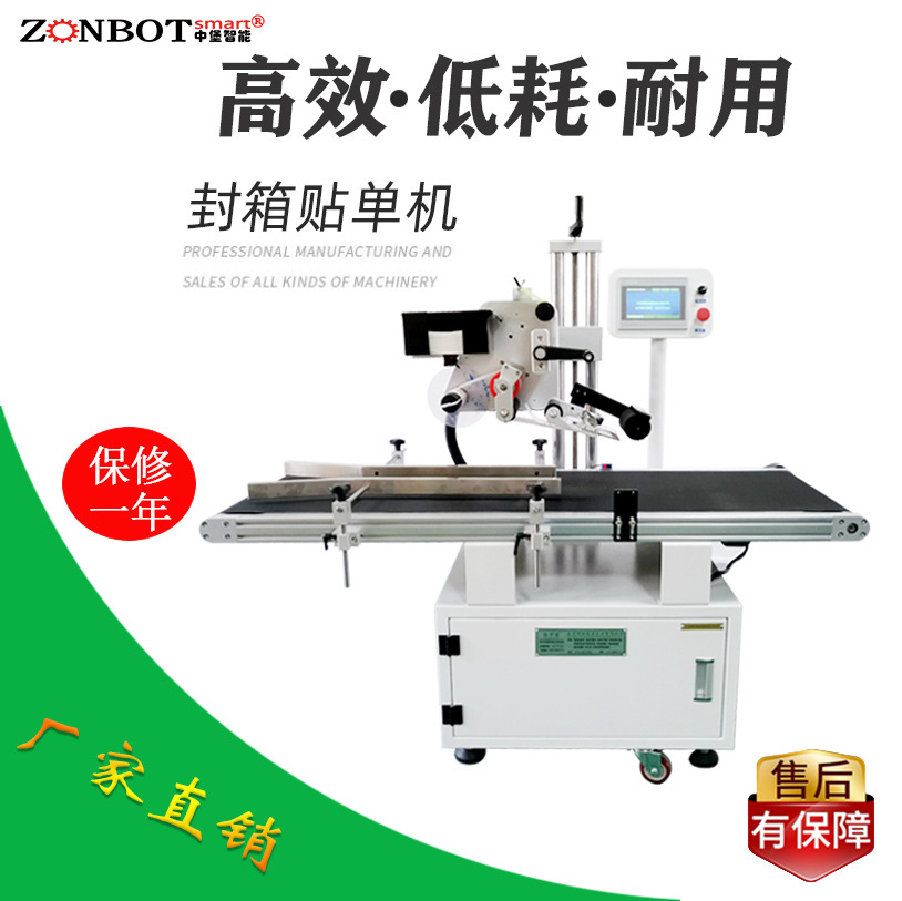 自動貼標(biāo)機是一種能夠自動完成產(chǎn)品貼標(biāo)流程的機械設(shè)備，被廣泛應(yīng)用于各行業(yè)，大大提升了貼標(biāo)效率與精準(zhǔn)度