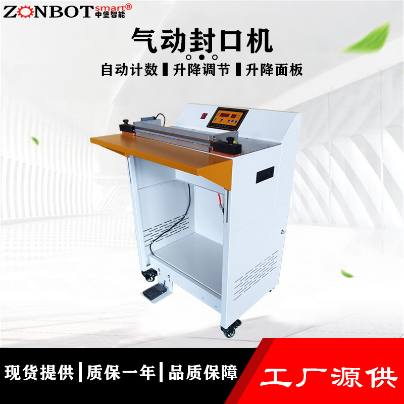 氣動封口機是一種利用壓縮空氣作為動力來完成封口操作的包裝設備，在食品、化工、醫藥等眾多行業廣泛應用
