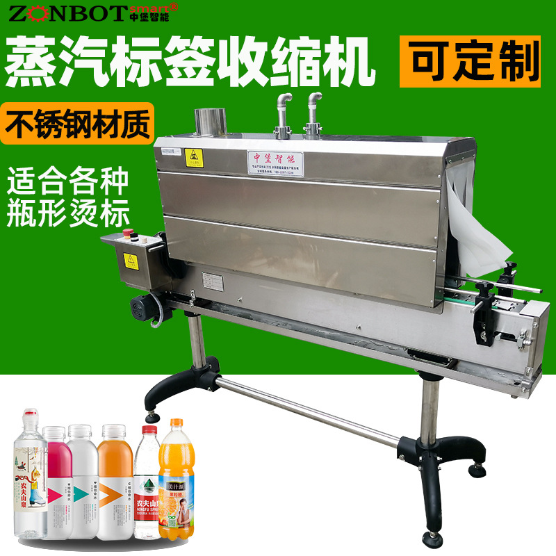 蒸汽收縮機通過加熱器加熱水產生蒸汽，利用蒸汽恒溫且溫度擴散均勻的特性