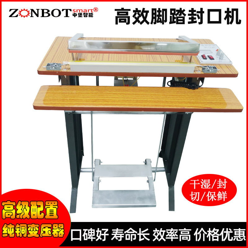 腳踏式封切封口機(jī)有哪些優(yōu)勢