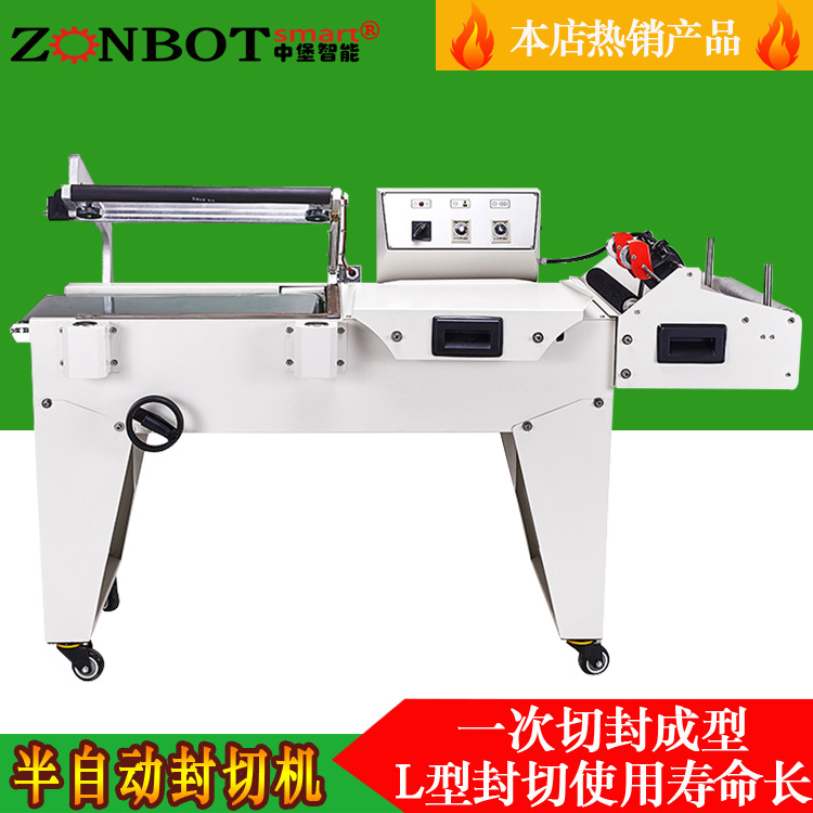 半自動封切機和全自動封切機有什么區(qū)別