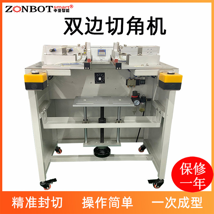 雙邊切角機有哪些安全操作規程