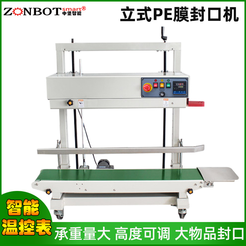 立式封口機(jī)的封口效果受哪些因素影響