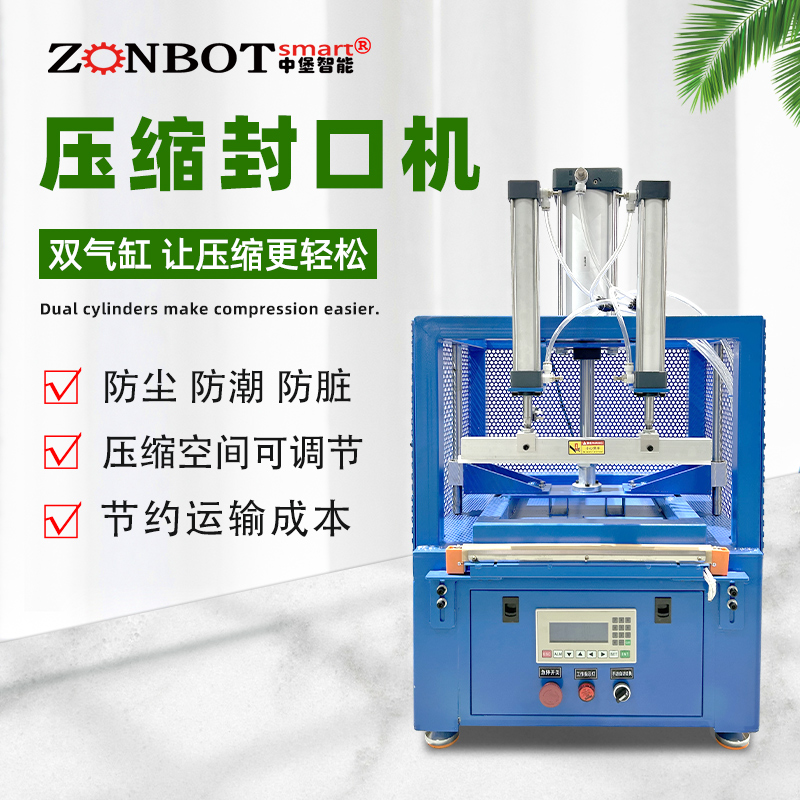 哪些因素會影響壓縮封口包裝機的使用壽命？