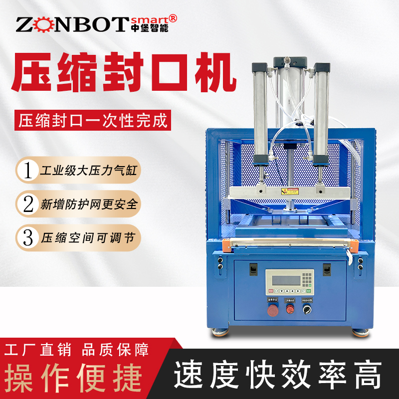 不同材質的包裝材料在壓縮封口包裝機上的熱封溫度有何差異？