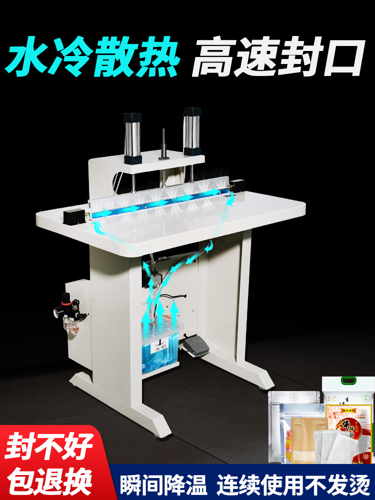 水冷封口機是一種通過 “加熱熔化包裝材料 + 循環(huán)水冷快速定型” 實現(xiàn)密封的自動化設備